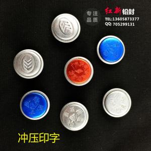 防盜鉛封15X7沖壓印字